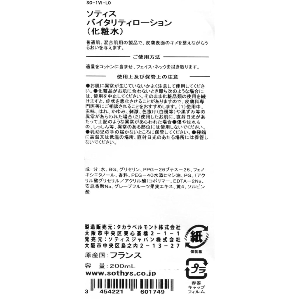 Sothys Vitality Lotion | Moisturizing Face Toner With Grapefruit Extract | Alcohol Free Facial Cleanser