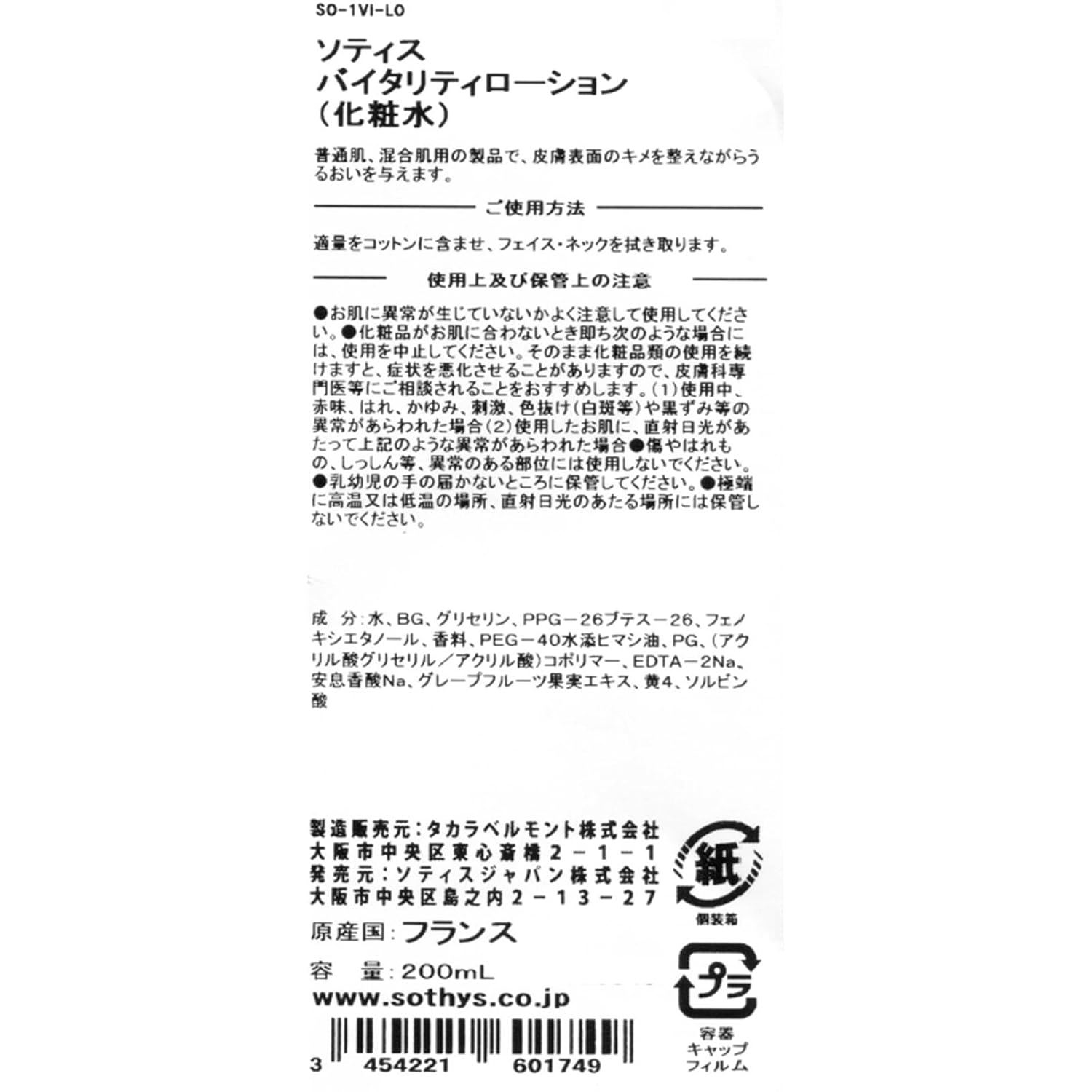 Sothys Vitality Lotion | Moisturizing Face Toner With Grapefruit Extract | Alcohol Free Facial Cleanser