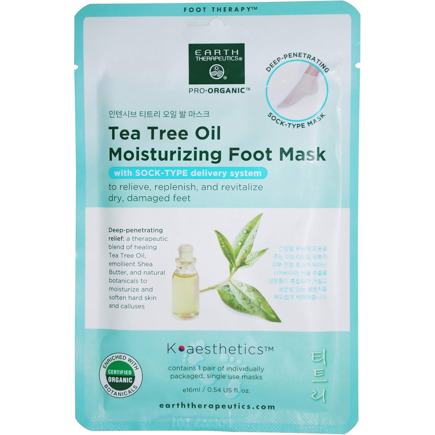 Earth Therapeutics Tea Tree Oil Moisturizing Foot Mask - 2 Pack (2 Pairs)