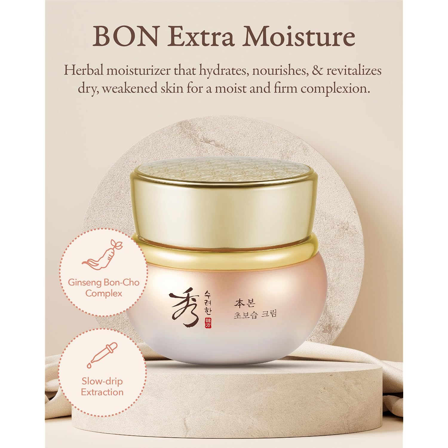 Sooryehan Bon Extra Moisture Cream (1.7Fl Oz) - Premium Skin Moisturizer For Skin Barrier Night Repair By Lg Beauty. Red Ginseng.